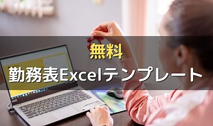 【無料あり】Excel勤務表テンプレート｜自動カレンダー生成・土日祝の色変え・締日に合わせたカレンダー作成を実装 | 労サポ