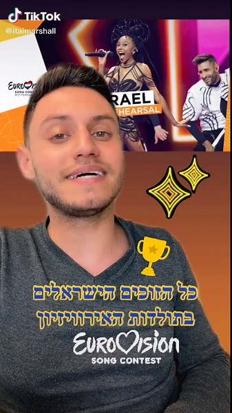 איזה שיר אירוויזיון הכי אהבתם?