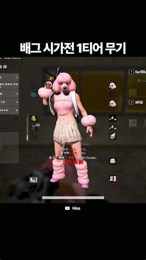 배그 시가전 1티어 무기