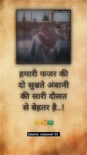 How To Pray Fajr (Tutorial)