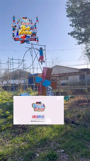 《#NEW大ちゃんパーク》解禁まで後24日‼️お楽しみに〜