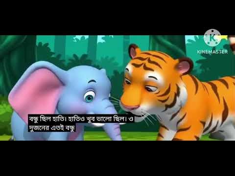 The tiger story cortoon