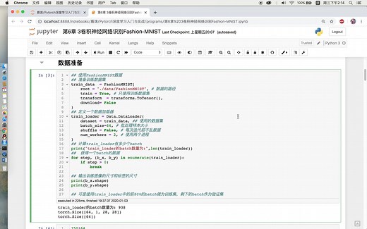 PyTorch深度学习入门与实战 6_3卷积神经网络识别Fashion-MNIST