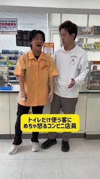 [Convenience store employee gets angry at customer who only uses the restroom]