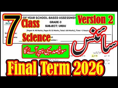 7th Class Science Final Term Paper 2026 | Class 7 Science Guess Paper