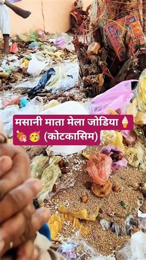 माता मसानी का मेला 😍🥳🍦#short#tranding#mata masani#viral