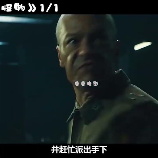 異形怪物 女人無意間發現異形怪物，竟獲得了人類的意識#我要上熱門 #宅家dou劇場 #我的觀影報告 @DOU+小助手