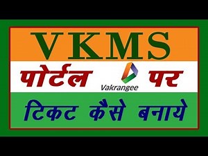 VKMS Support Request process # My VKMS पर क्लिक करके –My Support Requestक्लिक करे I