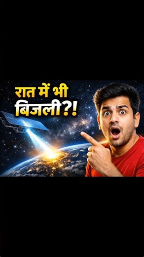 “Agar Suraj Kabhi Na Dhale? 🌞 Space Solar Power Ka Future!” #solarpowerinindia