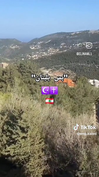 Discover the Heart of Beirut: A Glimpse of Lebanon