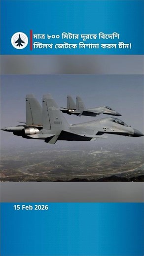 Chinese Fighter Jet Radar-Locks Foreign Stealth Aircraft at 800m