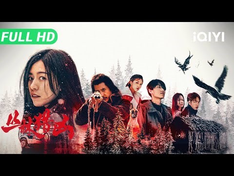 Who Killed Her | Real-life Werewolf | Thriller Crime Movies | Multi Sub | iQIYI