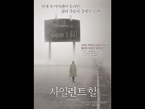 [시놉시스]영화 사일런트 힐1 줄거리(스포 有)