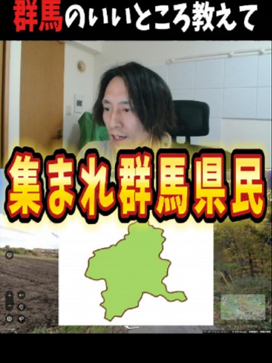 群馬県のいいところ｜グンマー帝國と地元の温泉・遊び