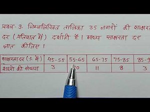 📒Class-10th Maths Chapter-14 exercise 14.1 Q 9अध्याय 14 (सांख्यिकी) प्रश्नावली 14.1 प्रश्न-9