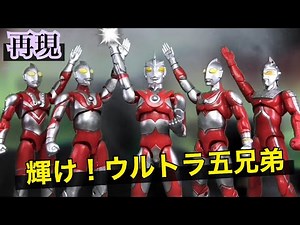 ウルトラマンA初登場！【輝け！ウルトラ五兄弟】を完全再現！ultraman ace episode 1