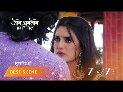 JAANE ANJAANE HUM MILE | रीट ने राघव को माफ़ किया!
