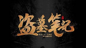 盗墓笔记：九门最大boss竟是他！张启山最信任的人，却因一个秘密害死了张启山！