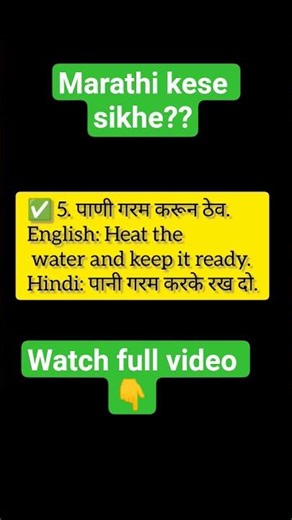 मराठी सिखने का तरीका | How to speak Marathi fluently| Kitchen Words in Marathi #marathilearning