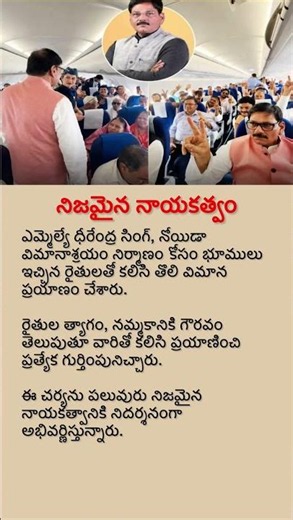 Real Leadership! MLA Dhirendra Singh Honors Farmers on Noida Airport’s First Flight