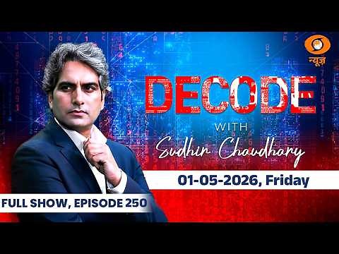 Decode Full Show: देखिए Decode, Sudhir Chaudhary के साथ; May 01, 2026 | Episode Today | Strong Room