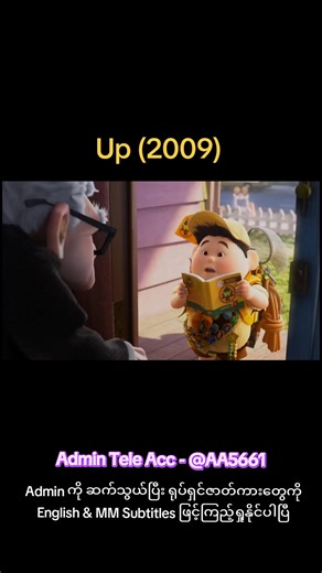 Learning English Through 'Up': A Movie Guide
