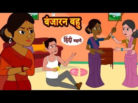 Sadharan Bahoo Moral Story | Family Drama Cartoon | Hindi Urdu Story