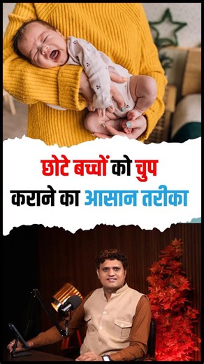 Is your newborn crying non-stop? Here’s what a Child Specialist recommends to soothe your baby when nothing seems to work. These gentle, expert-approved tips can make a big difference for both baby and parent! Save this for your next tough moment & share with new parents! #NewbornTips #StopCryingBaby #BabyCare101 #ChildSpecialistAdvice #ParentingHacks #SoothingABaby #CryingBaby #NewParentLife #CalmBaby #BabyCryingTips #InfantCare #MomLife #DadLife #PediatricianApproved #BabyHealthTips #healthypo