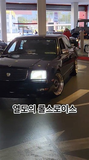 열도의 롤스로이스 #shorts #센추리