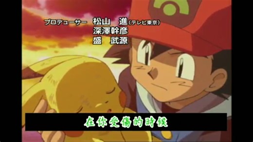 【回忆向】《精灵宝可梦》OP合辑Ⅱ（超世代）