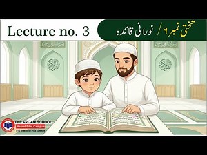 📘 Norani Qaida Lecture No. 3 | Takhti No. 6 | Arabic Letter Joining Practice