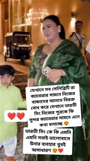 ক্যামেরার সামনে ছেলেকে আনলেন ভারতী সিং — এমন ব্যবহারেই সবার ভালোবাসা পান #shots