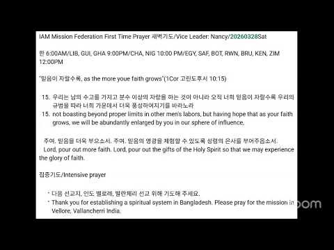 IAM Mission Federation First Time Prayer 새벽기도/Vice Leader: Nancy/20260328Sat