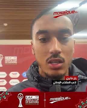 يان فاليري:' أنا لاعب منضبط.. إلي يقلي عليه المدرب نعملو.. '