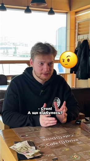 То все правильно чи ні? 🤔 | Кумедна ситуація в кафе, яка змусить вас задуматися! 😄 | Заклади Києва