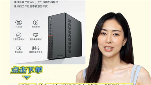 家用全能电脑台式机，多配置灵活适配办公、学习、娱乐，轻松应对日常需求，运行流畅不卡顿，家庭使用更省心。