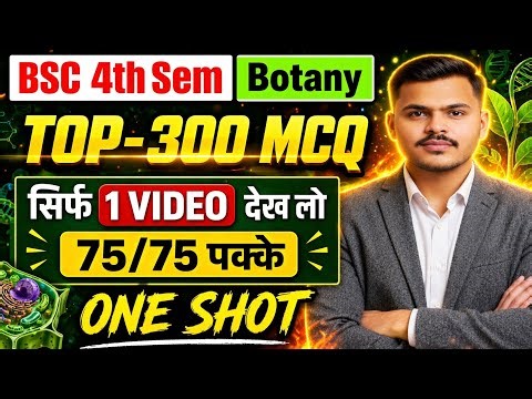 B.Sc 4th Semester Botany One Shot! Objective Question 2026|All Units MCQs