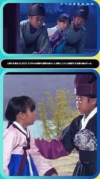 😭 伝説の大河ドラマ！天才子役の熱演に号泣必至「イ・サン」