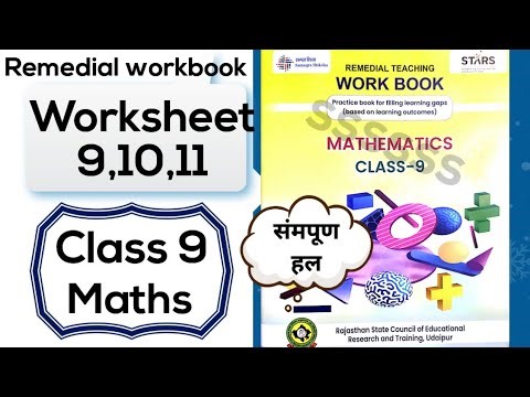 class 9 mathematics remedial teaching workbook | Worksheet 9,10,11 | class 9 maths workbook 9,10,11