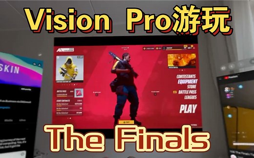 用Vision Pro体验The Finals超大场景破坏
