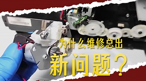 打印机维修哪有那么简单？爱普生喷墨打印机这错误代码要把人整懵