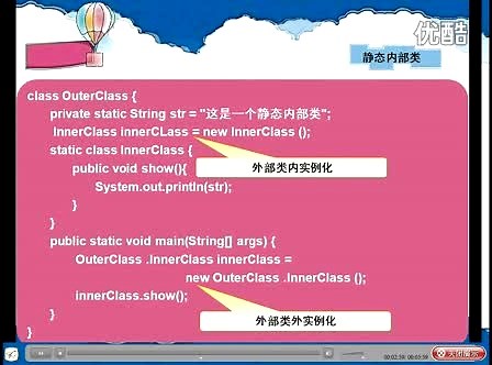 JAVAOOP重点难点讲解内部类