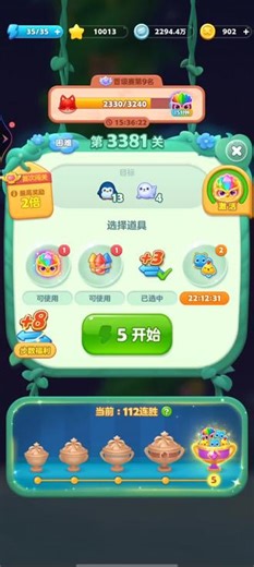 #消消乐攻略#解压