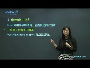 182 1 重点语法（一） devoir 动词原形