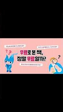 [🛡Copyright Sheriff] Free Webtoon Sites Edition