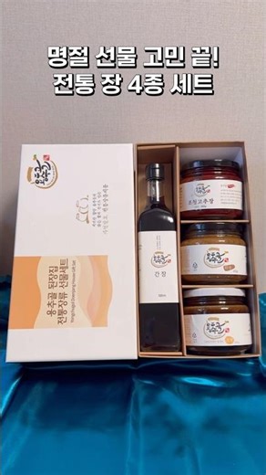 Seollal Gift Recommendations | Parents' Favorite Traditional Jang Set: Doenjang, Gochujang, Soy S...