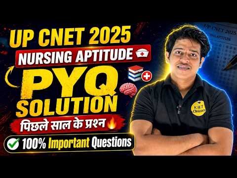 UP CNET 2025 | Nursing Aptitude PYQ Solution | Previous Year Questions Solved