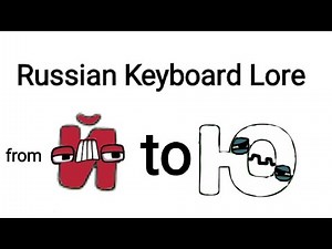 Russian Keyboard Lore