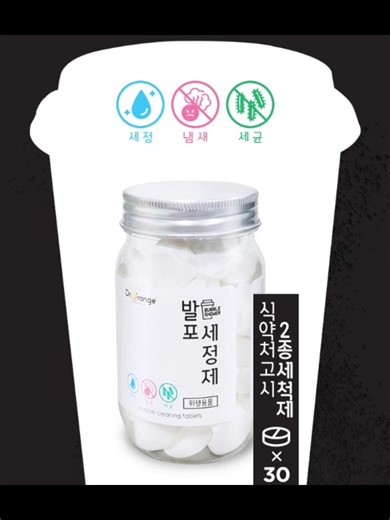 텀블러와 스테인레스 세정제 완벽 가이드