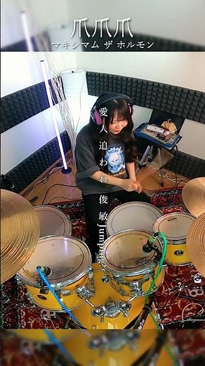 [Loud Volume Warning] What happens when a girl drummer plays Maximum the Hormone's most brutal so...